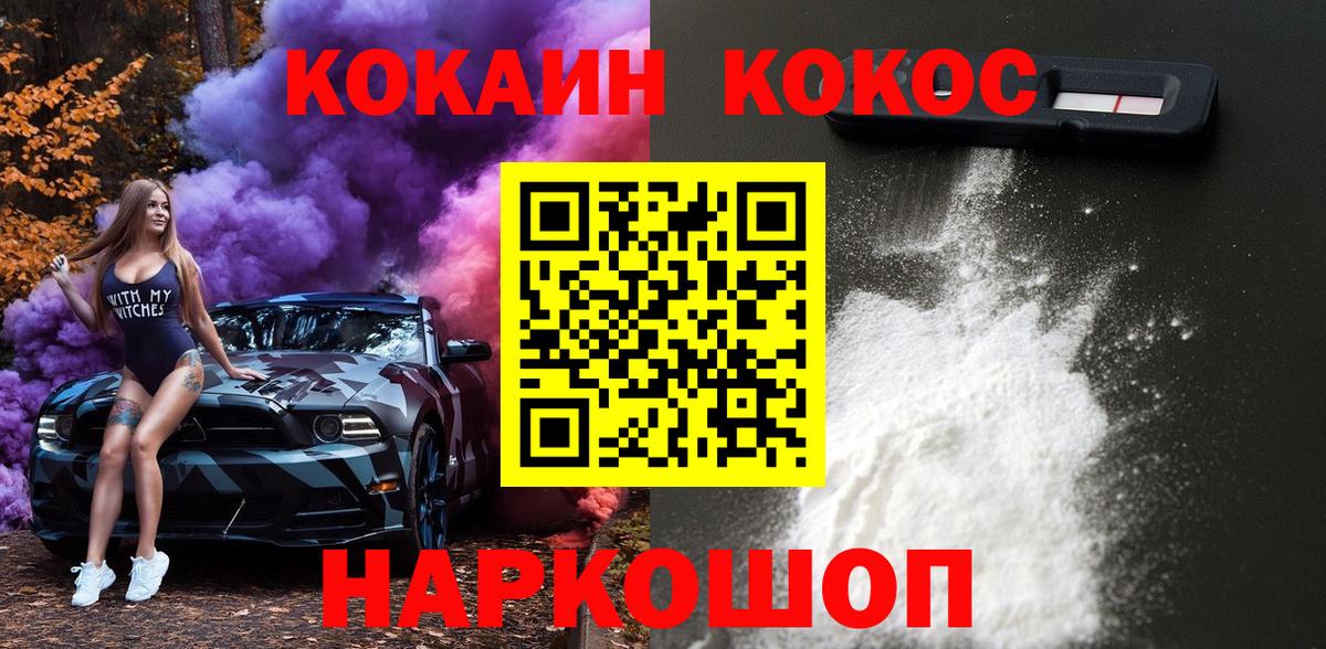 Ейск  Кокаин  Вход с VPN  Кокаин Columbia  COCAIN Эквадор 