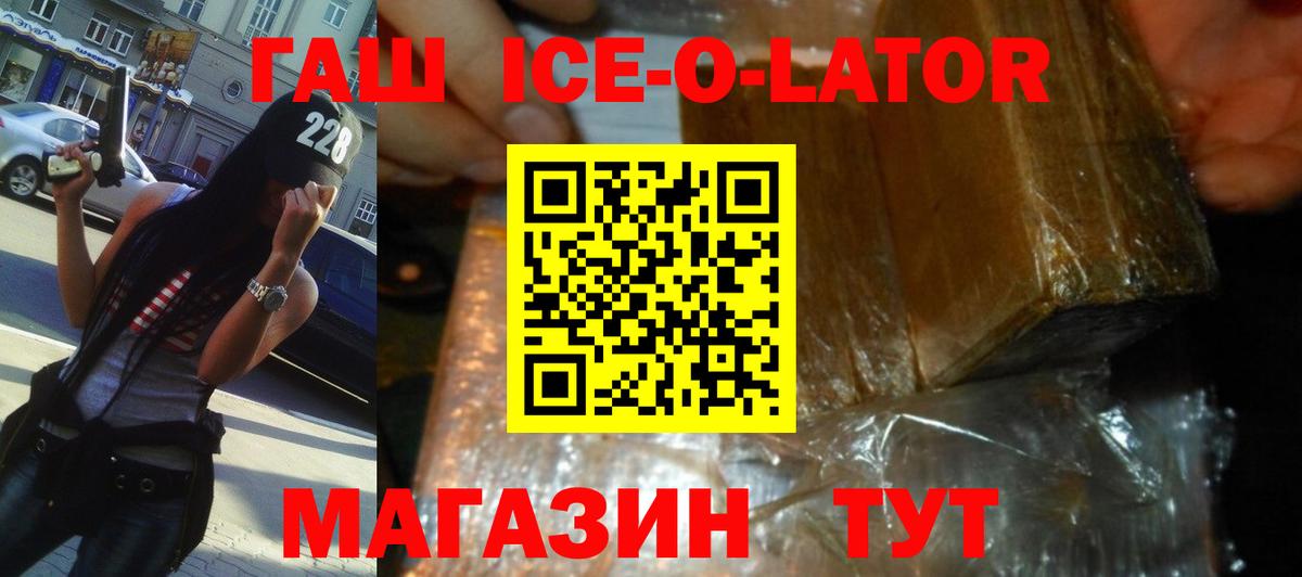 Гашиш хэш  Вход с VPN  ГАШИШ Premium  Ейск 