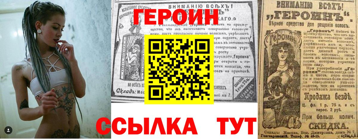 ГЕРОИН Афган Ейск