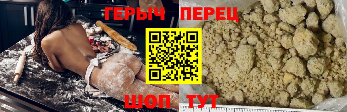 Ейск  Героин афганец  Вход с VPN 