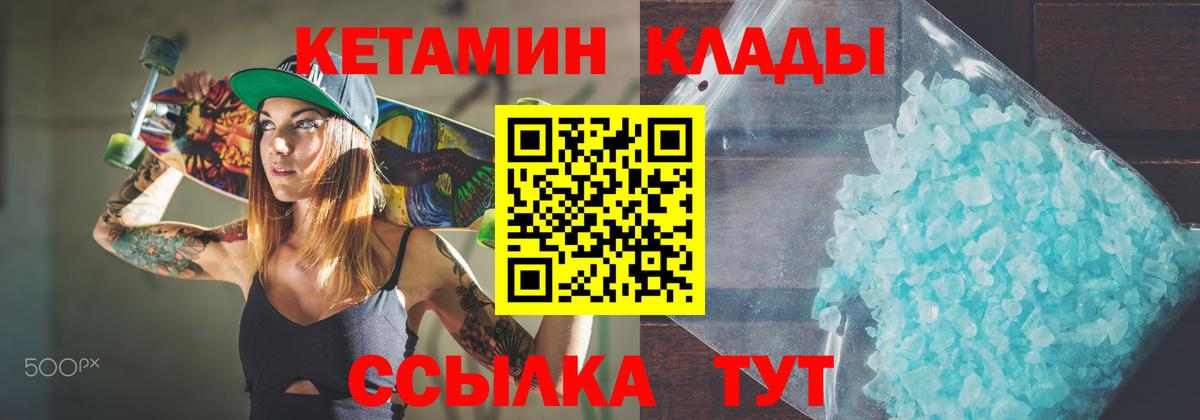 Кетамин VHQ  Вход с VPN  Ейск  КЕТАМИН VHQ 
