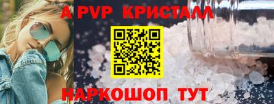 мяу мяу кристалл Краснокаменск