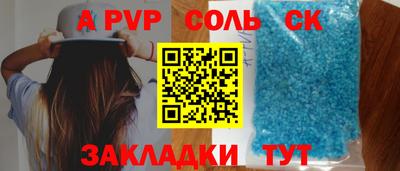 мяу мяу кристалл Краснокаменск