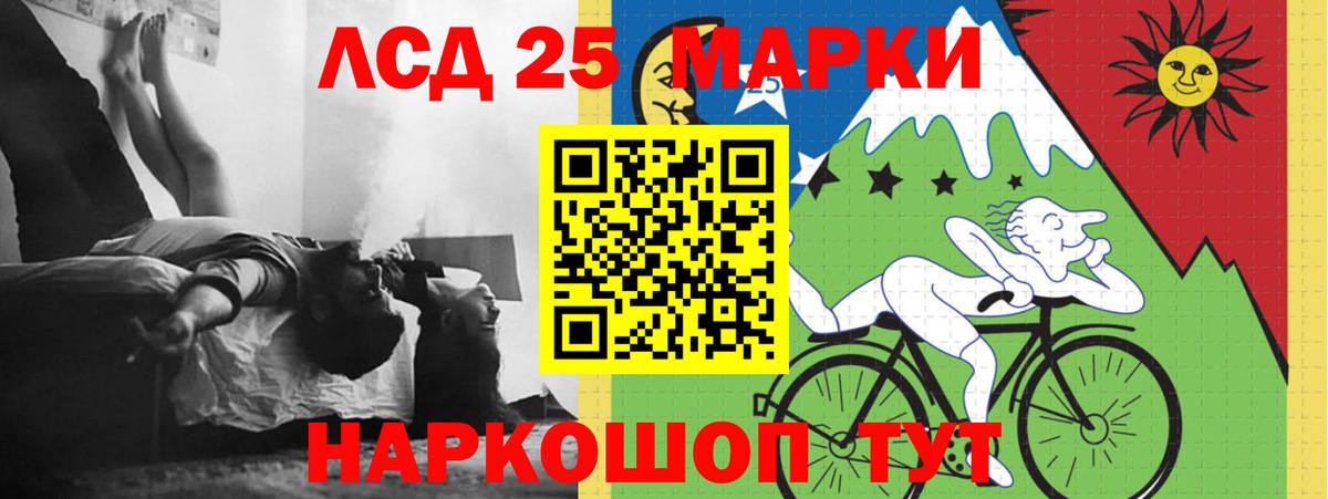 LSD-25 экстази ecstasy Ейск