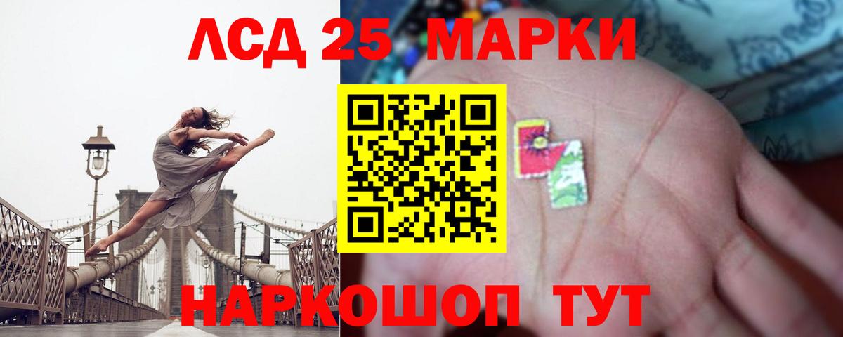LSD-25 экстази кислота  MEGA ссылки  Ейск  Лсд 25 экстази ecstasy  Вход с VPN 