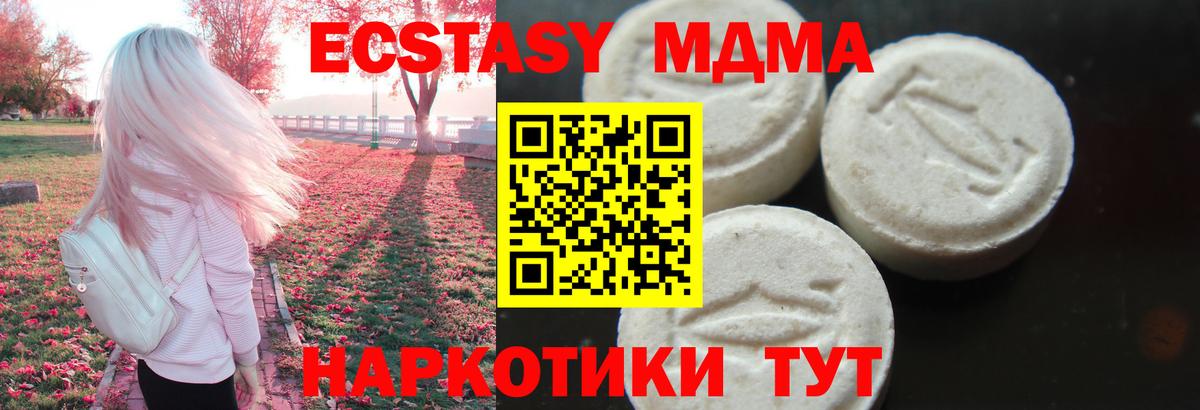 МДМА crystal  МДМА crystal  МДМА  Ейск  Вход с VPN 