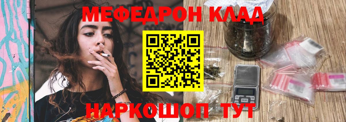 Ейск  Меф мука  Вход с VPN 