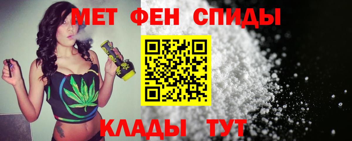 МЕТАМФЕТАМИН кристалл  МЕТАМФЕТАМИН кристалл  Вход с VPN  МЕТАМФЕТАМИН  Ейск 