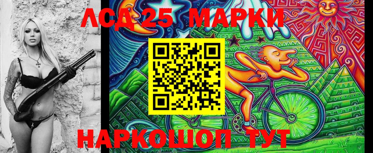 Ейск  Наркотические марки 1,8мг  Наркотические марки 1,8мг  Вход с VPN 