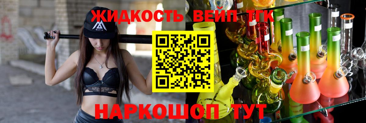 где можно купить   Вход с VPN  Ейск  Дистиллят ТГК гашишное масло 