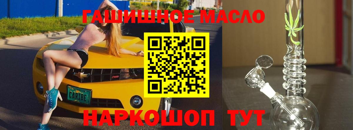 ТГК жижа Ейск