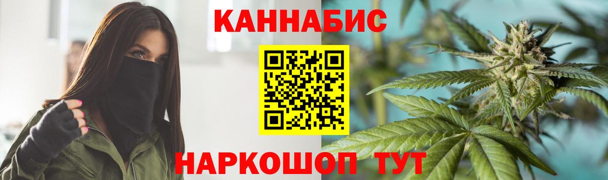 Каннабис семена Ейск